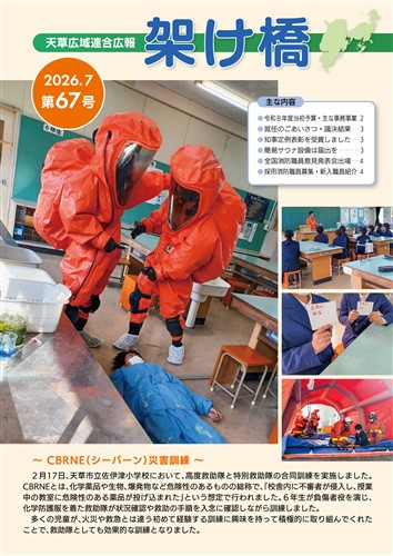 第67号
