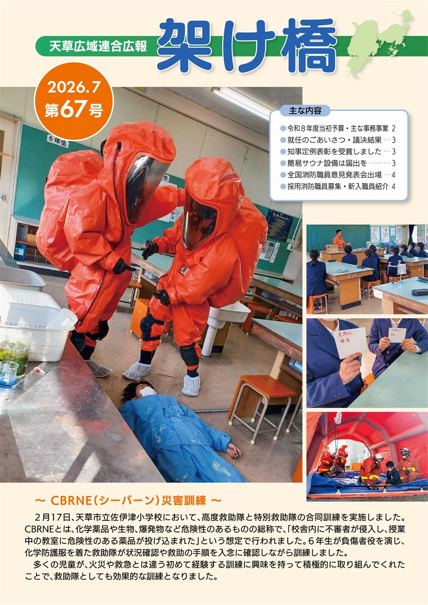 第67号