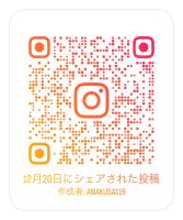 InstagramQRコード InstagramQRコード